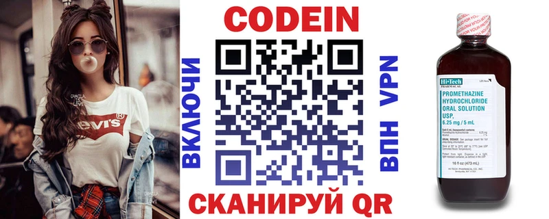 Купить где  Бакал  Кодеин Purple Drank 
