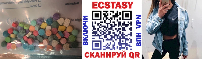 Ecstasy mix Бакал