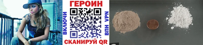 Героин белый  Купить  Бакал 