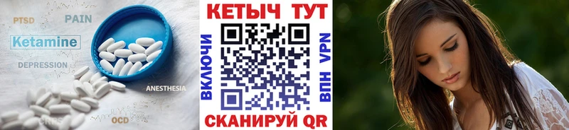 КЕТАМИН VHQ  Купить где  Бакал 
